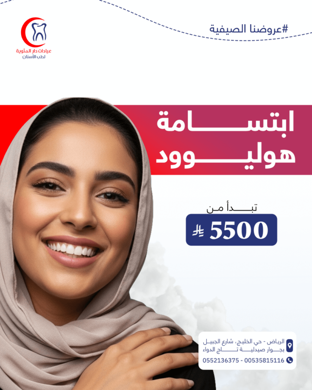 عروض الصيف 1
