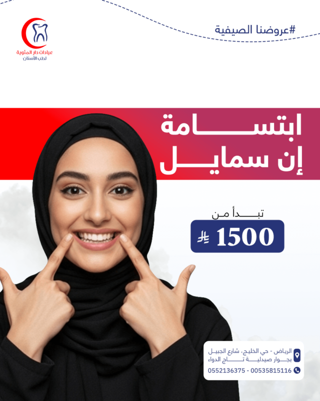 عروض الصيف 2
