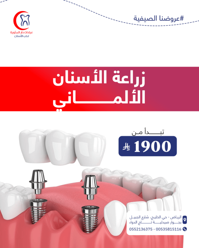 عروض الصيف 3