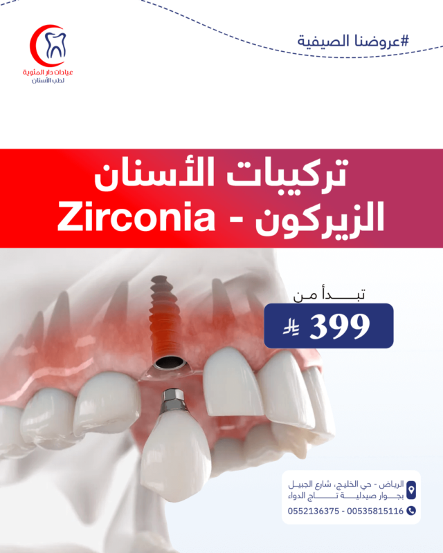 عروض الصيف 4