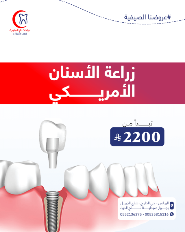 عروض الصيف 5