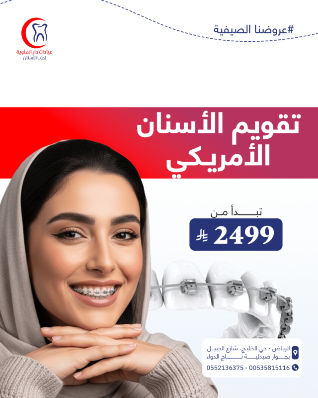 عروض الصيف 6