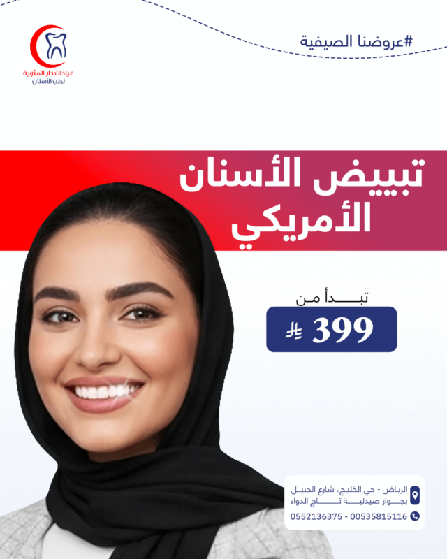 عروض الصيف 7